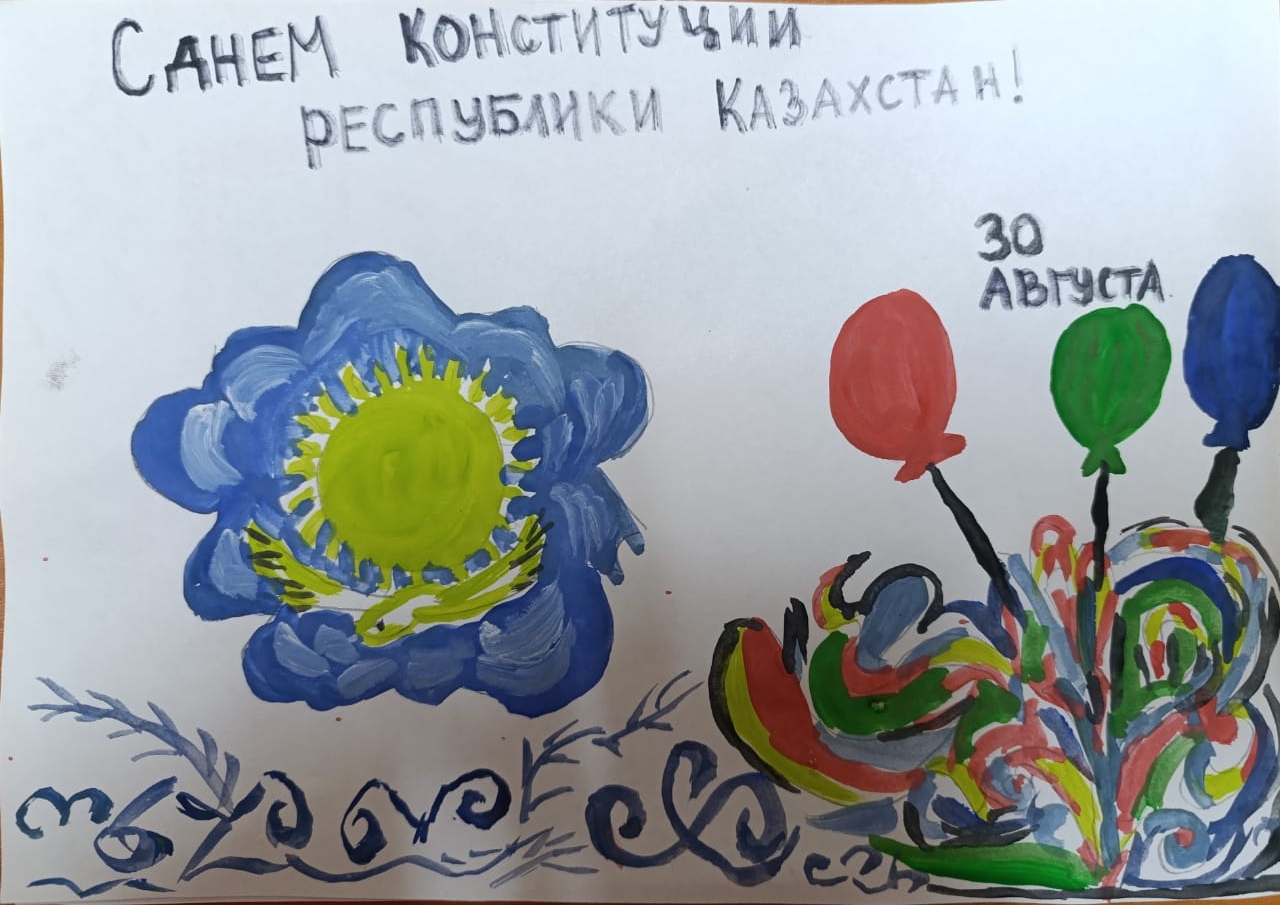 "Болашақтағы Қазақстан" сурет байқауы