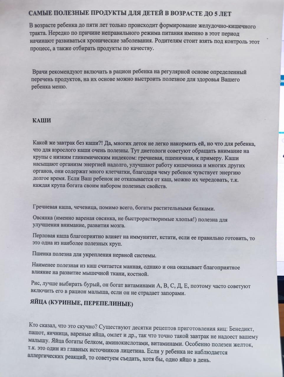 Самые полезные продукты для детей до 5 лет