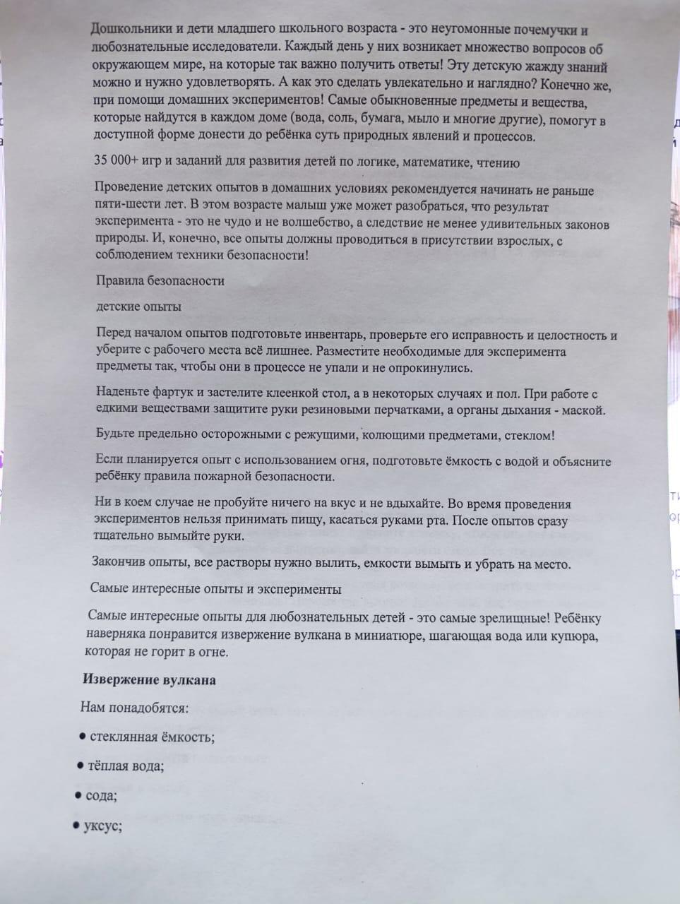 Простые эксперементы для детей